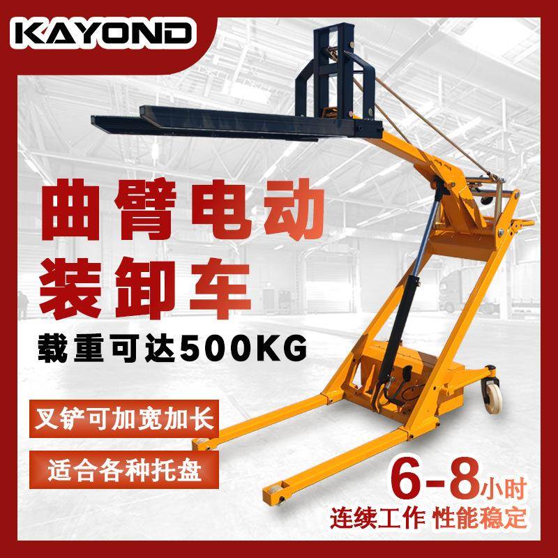 曲臂搬运车叉车多功能电动液压搬运车轻型便携装卸车小型叉车