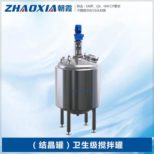 真空浓缩结晶罐连续蒸汽工业味精制糖结晶罐葡萄糖配制罐提取罐
