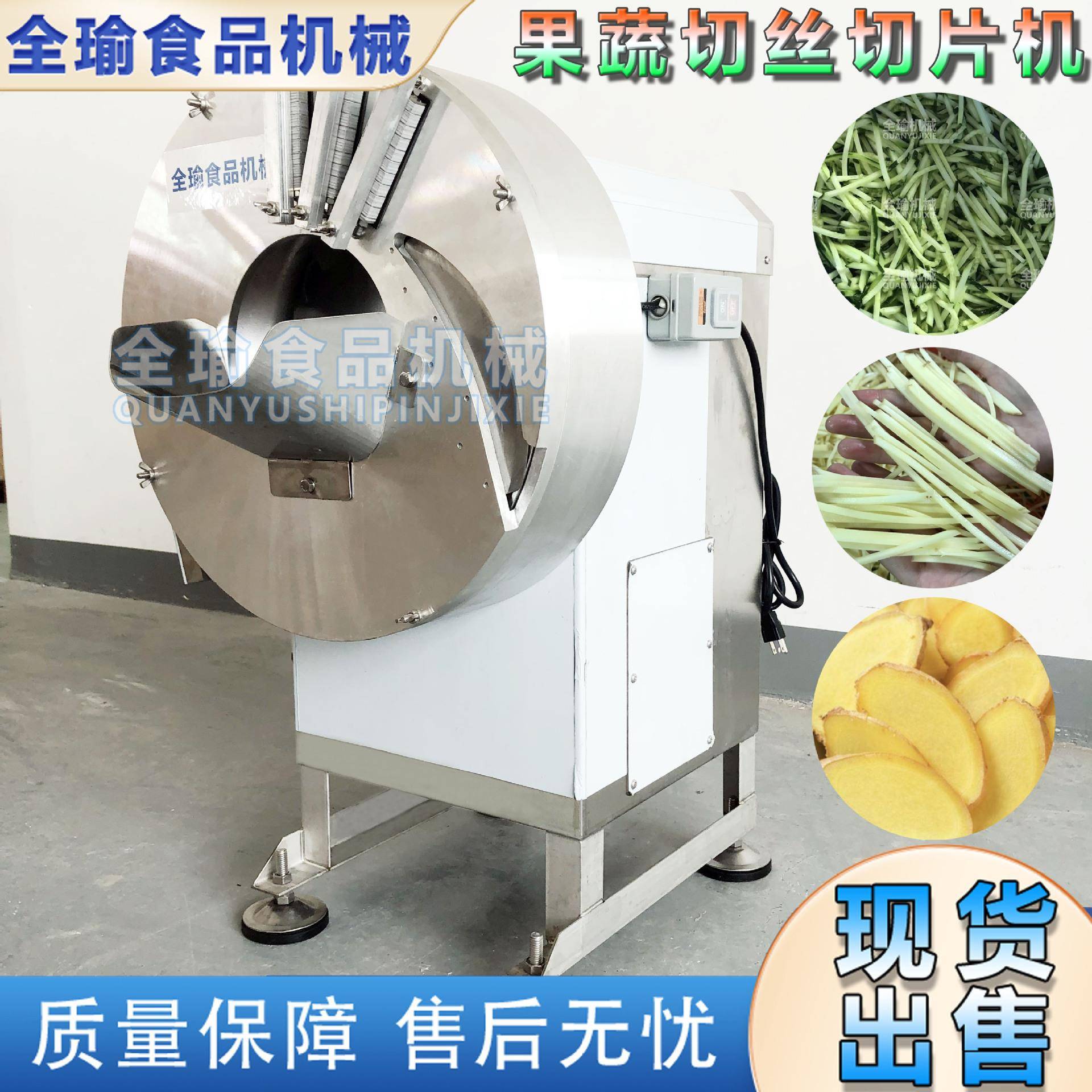 福建食品厂老姜生姜切丝切片榨汁加工鲜姜片丝机鲜竹笋切块刨丝机