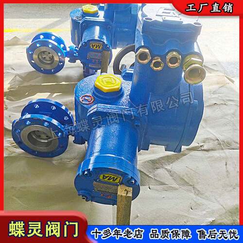 蝶灵防爆瓦斯矿用蝶阀MAD941X-10Q煤矿井下煤安隔爆型电动蝶阀
