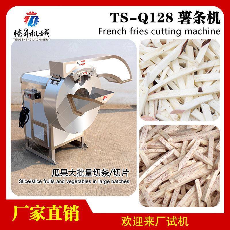 广西竹笋木瓜切丝机　产量大　土豆条红薯条专业切条机　尺寸可定