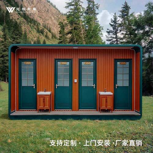 移动厕所景区洗手间户外公厕公园景点卫生间公共环保水分离马桶