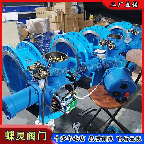 现货矿用隔爆型瓦斯管道电动蝶阀MDS941X-10Q煤安认证双向压直销