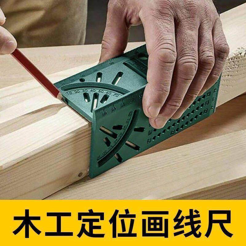 多功能木工角尺量角器90度画线尺水平尺拐尺靠尺定兴规打孔定位尺