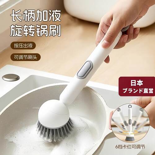 长柄加液旋转锅刷家用厨房不沾油清洁刷多功能洗锅刷不脏手洗碗刷