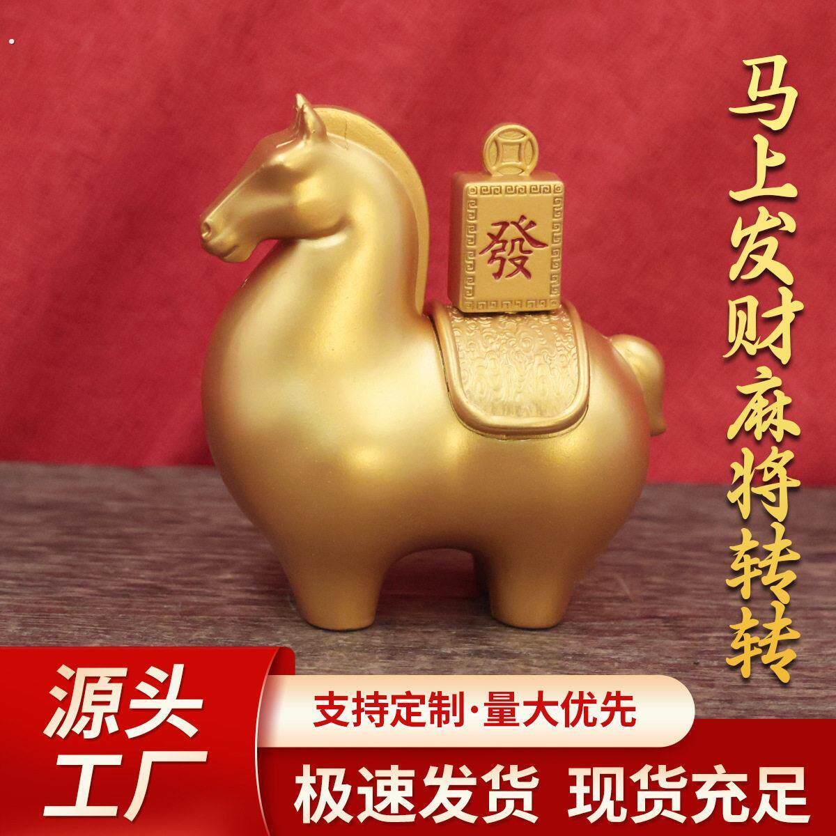 轻奢风马上有钱摆件客厅办公室装饰品创意元宝马摆件开业礼物礼品