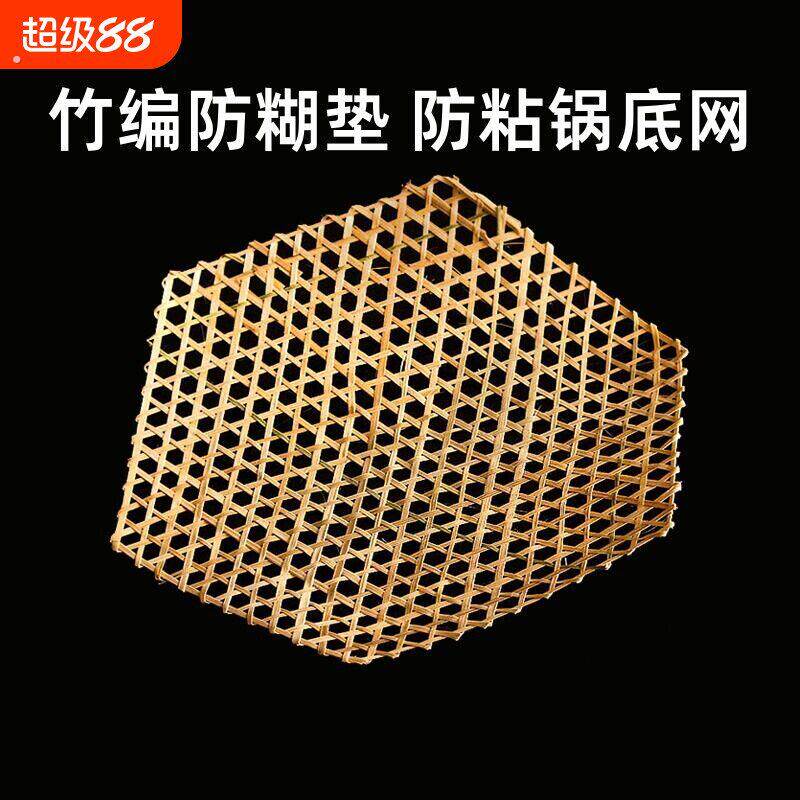 砂锅防糊垫竹网锅底防糊网竹编防黏网竹笪竹垫子锅地垫竹篾圆形