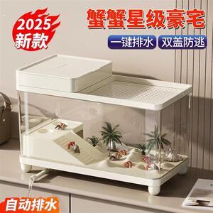 寄居蟹饲养箱小型豪华别墅螃蟹相守蟹专用生态龟缸爬台养乌龟套装