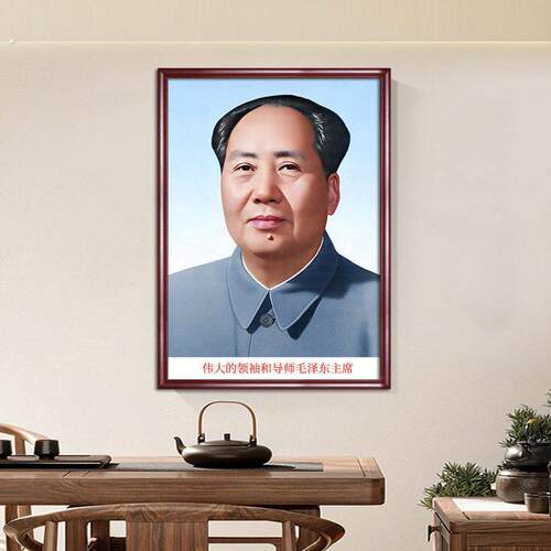 毛席像墙画客厅中堂挂画像装饰摆饰摆台毛择东挂相玄关伟人纪念像