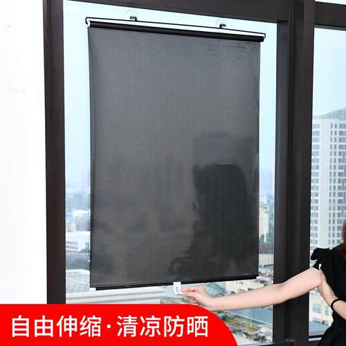 遮阳窗帘伸缩遮阳帘防晒免打孔遮光阳台卷帘汽车隔热膜窗户神器