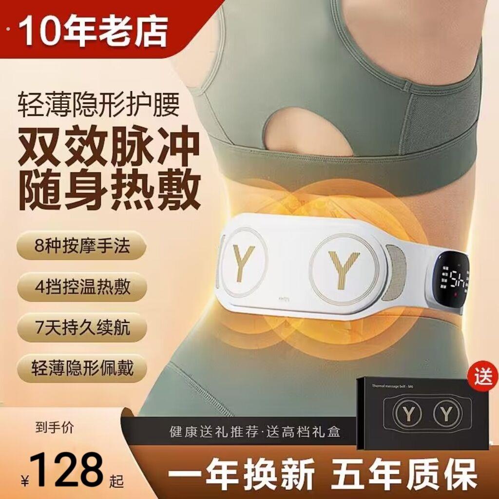 腰部按摩器全自动揉捏腰带神器震动热敷按摩腰带暖腹宫腰疼按摩仪