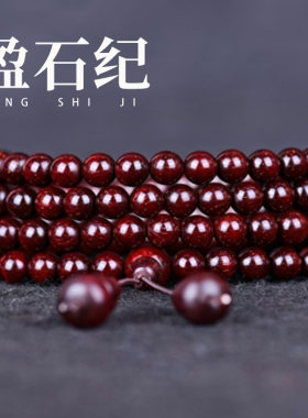 盈石纪小叶紫檀印度老料泥料多金星文玩手串多圈男女款大小可选