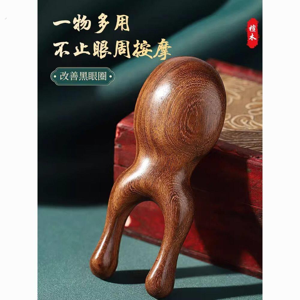 耳朵穴位按摩器檀木眼部按摩棒耳朵刮鼻梁按摩器刮痧板拨筋棒面脸