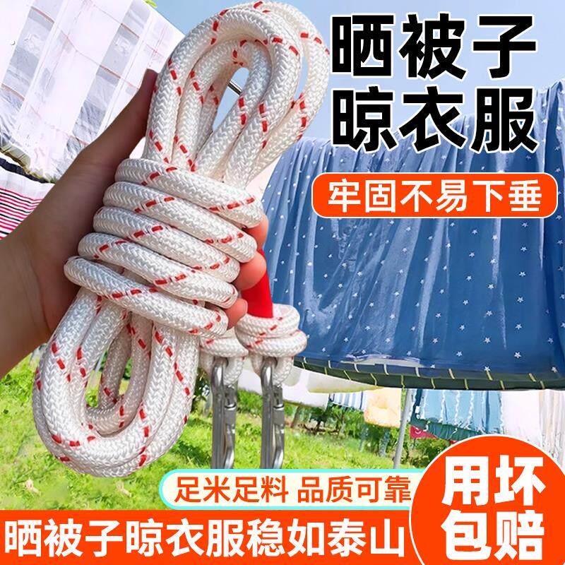 加粗晾衣绳户外晒被子神器绳子室内楼顶多功能挂衣绳凉衣晾衣绳子