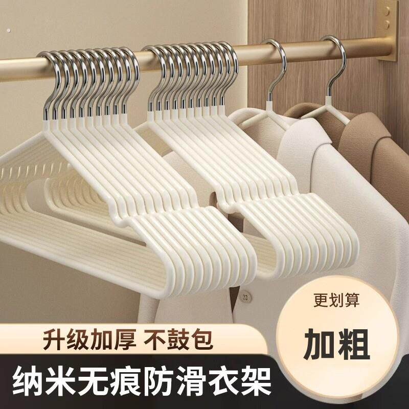 加粗加大衣架家用挂衣架子无痕防滑防肩角衣架凉晾晒衣服衣架挂架