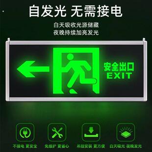 安全出口指示灯免接电自发光夜光指示牌不接电安装不伤墙面安全出