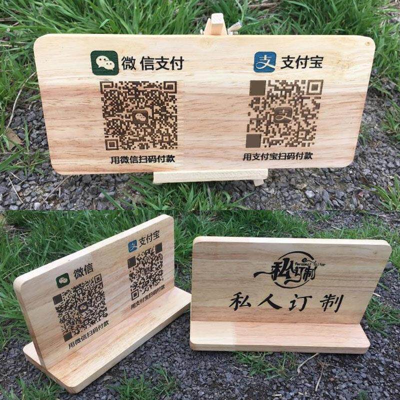 复古原木二维码付款牌扫码标牌 实木木雕支付宝收款码定制热卖