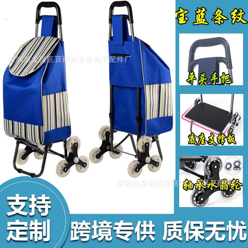 购物拉杆车礼品促销家用折叠手拉车老人家用超市买菜爬楼梯小推车
