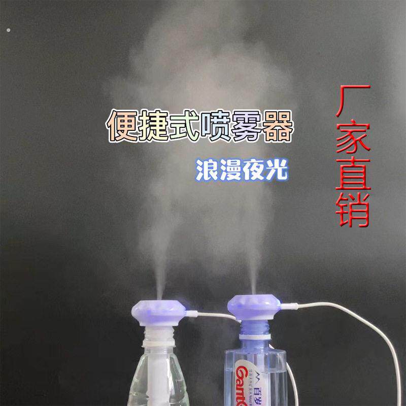 家用加湿器静音卧室孕妇婴儿简易空调房间车载5升大容量矿泉水瓶