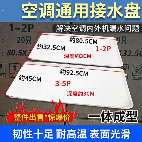 空调外机接水盘防滴水神器接头软管子排水管下出水托盘长方形塑料