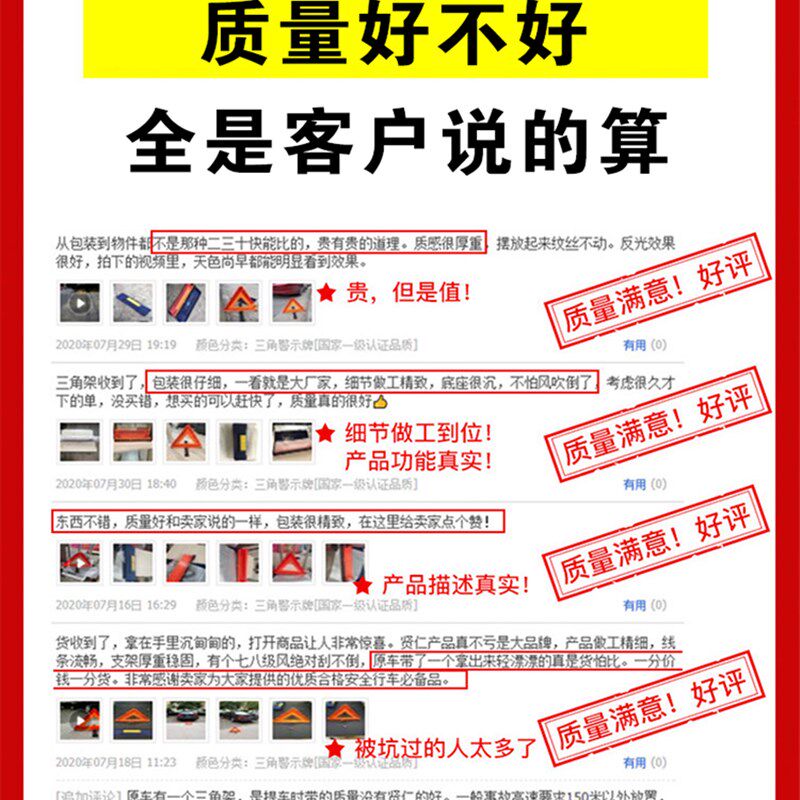 汽车三脚架警示牌反光三角架车用车载故障停车事故小车国标立式