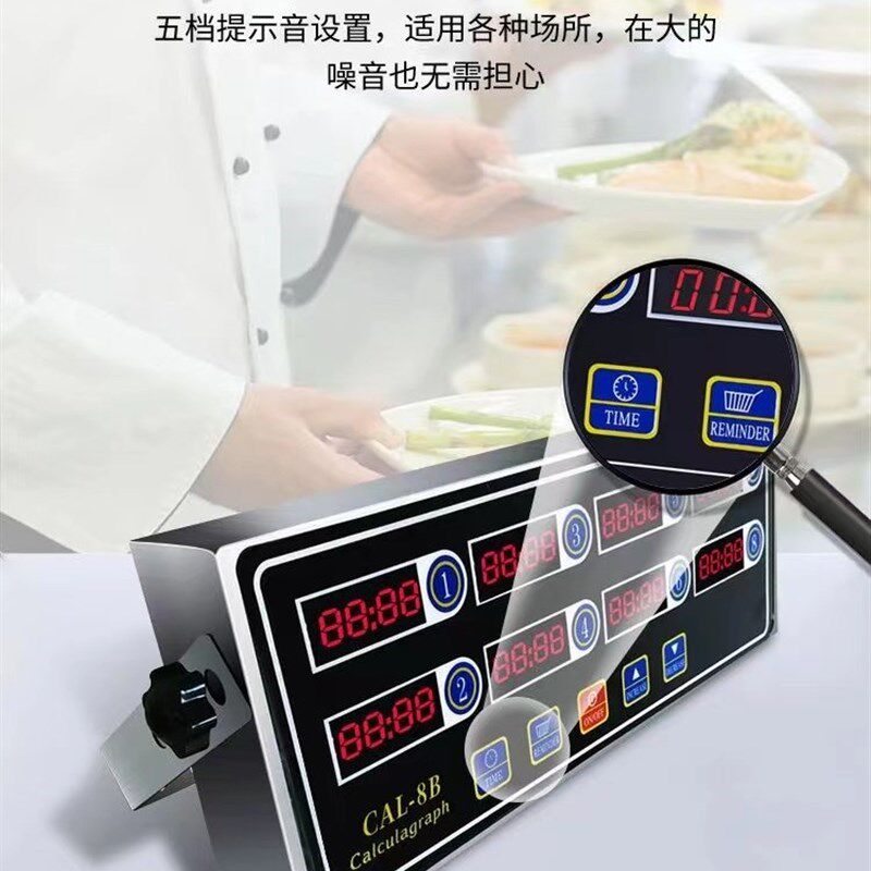 厨房用八通道计时器提醒器烘焙倒时器定时器一点点专用包邮