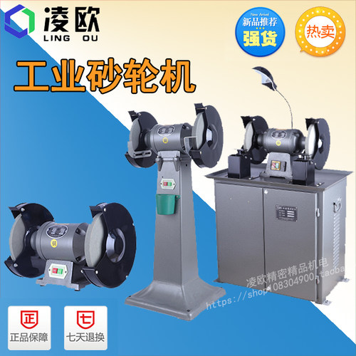 S3ST/S2ST-250 工业台式 落地式 除尘式大功率全铜电机砂轮机磨刀