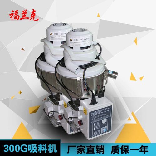 真空吸料机注塑上料机300/700G自动微电脑塑料颗粒菜籽咖啡加料机
