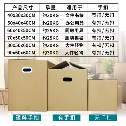 搬家打包整理大号纸箱子用的快递收纳大容量纸箱特硬加厚现货