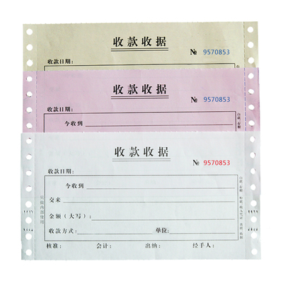 针式机打印收据三联财务专用无碳复写现金收款开票单票据定做