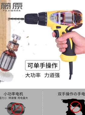 藤原手电钻220V交流电钻手枪钻多功能家用起子工具电转电动螺丝刀
