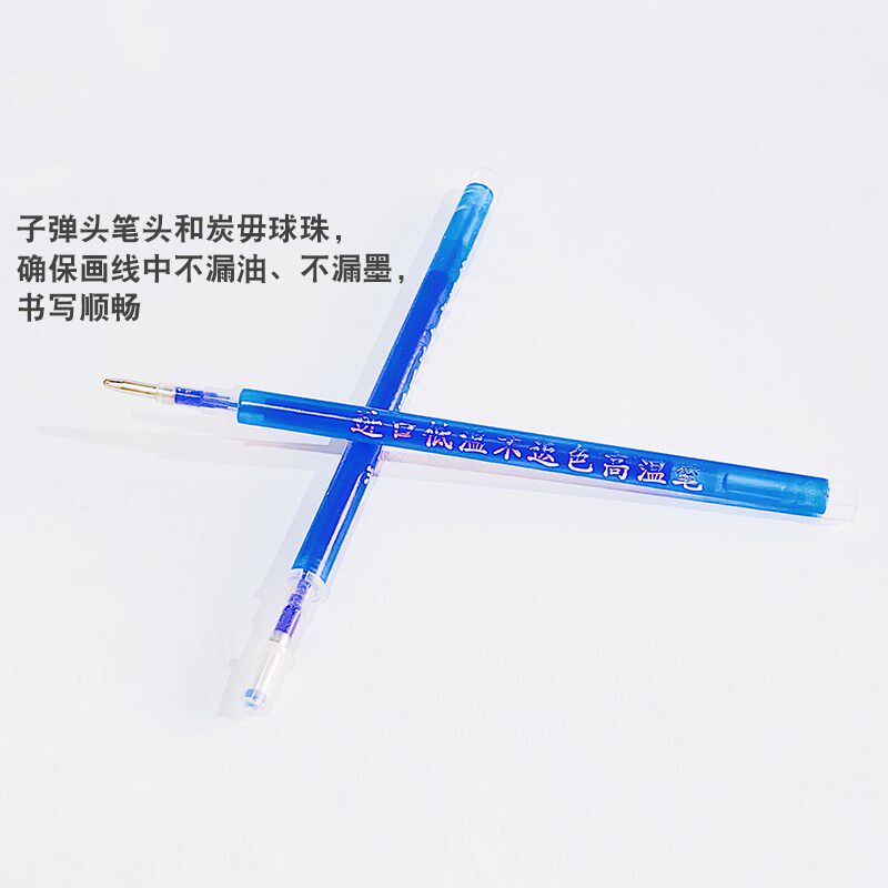 进口高温消失笔低温不返色服装热消笔皮革布料制衣鞋褪色笔芯