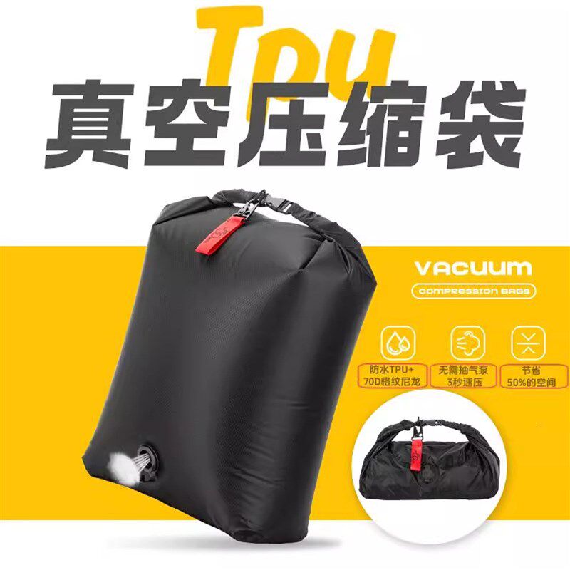 真空压缩收纳袋多功能衣物袋行李包旅游防尘分装袋出差防水行李袋