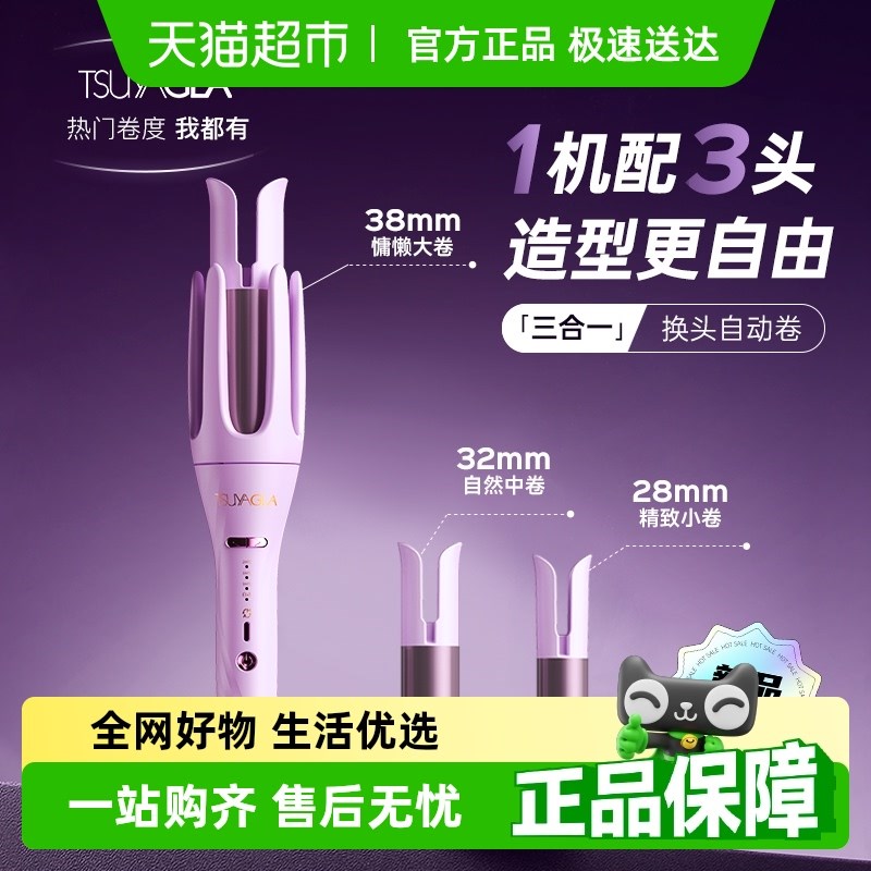 崔娅全自动卷发棒38mm大卷32蛋卷头负离子28多合一直发梳节日礼物图片