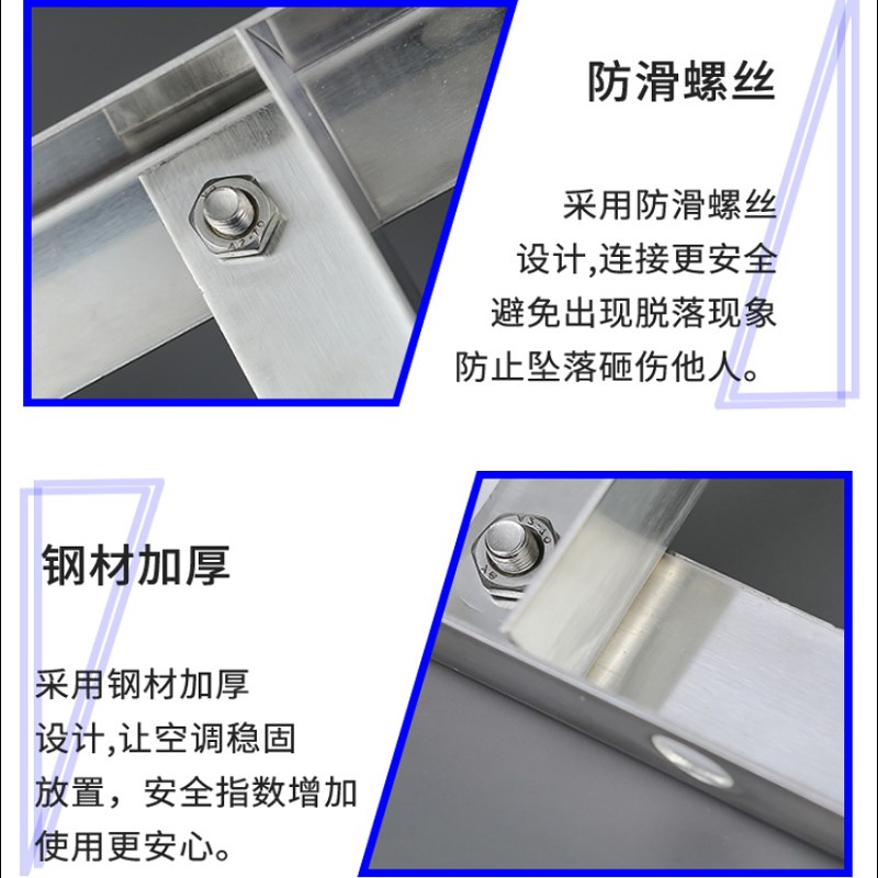 304超厚加长不锈钢5P空调外机支架201锈钢1/1.5/2/3匹通用空调架