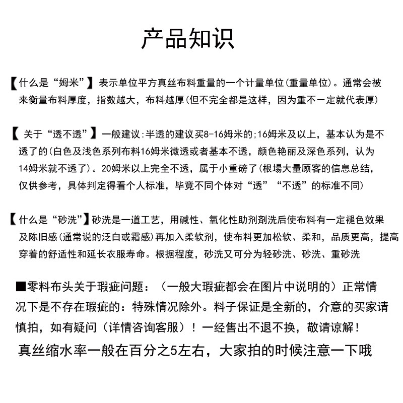 100%真丝弹力双绉零料大块桑蚕丝纯色连衣裙DIY服装布料清仓处理