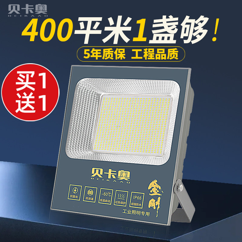 led射灯户外照明灯强光超亮室外防水投光灯工地工厂房车间探照灯