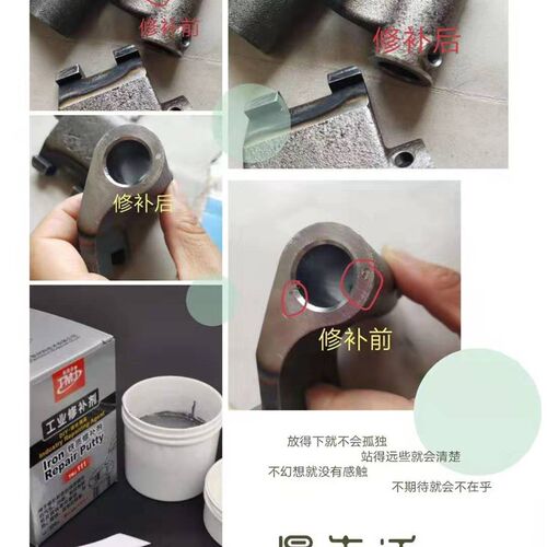 泰美金111铸工胶金属修补剂铁质铸件修复气孔砂眼松缩AB胶500g