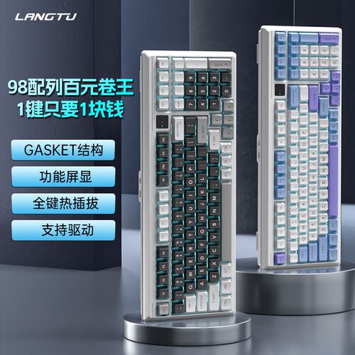 狼途T98热插拔机械键盘 客制化有线游戏专用 青红轴选择多