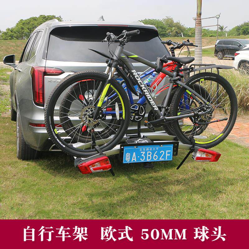 汽车后拖式自行车架可折叠式欧式拖车钩后挂车尾架载车单车架