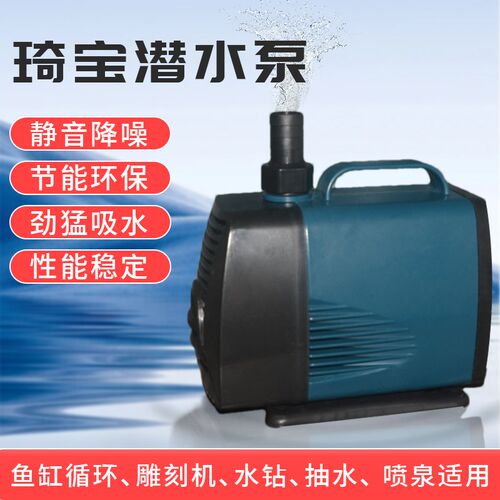 鱼缸水泵雕刻机抽水水钻潜水泵扬程高流量大24小时内发货