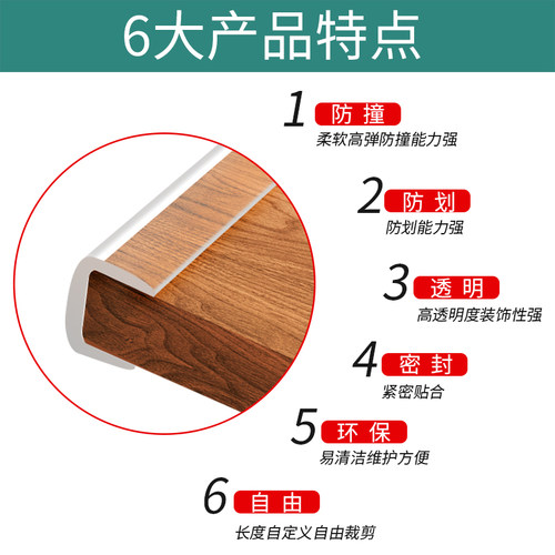 床角防撞护角边角拐角贴玻璃包边条门角防撞条鱼缸包角薄款贴条