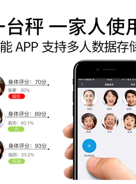 智能体脂秤精准家用电子秤体重秤连手机测脂肪人体秤女减肥体质称
