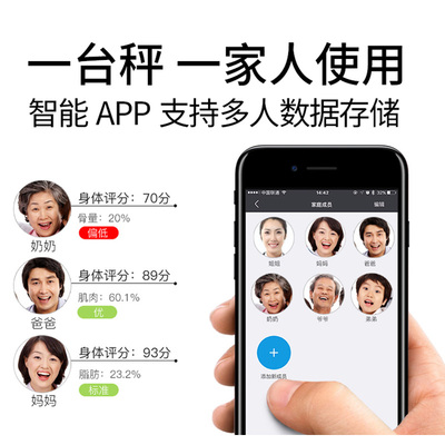智能体脂秤精准家用电子秤体重秤连手机测脂肪人体秤女减肥体质称