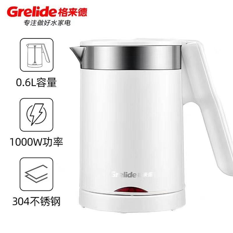 Grelide/格来德 D2606折叠便携式旅行烧水壶0.6L小容量低功率304