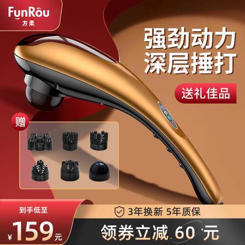 方柔海豚按摩器棒仪肩颈腰部多功能全身捶背颈椎电动手持式敲打锤