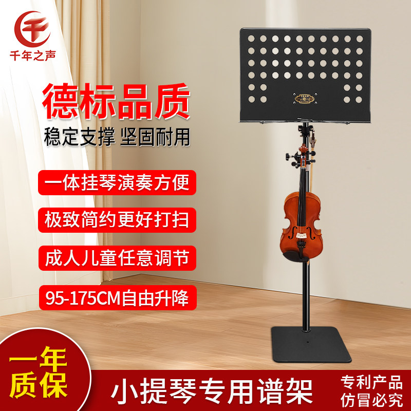 小提琴专用可放置琴盒三合一体大谱架琴挂钩带灯乐曲架站坐两用款图片
