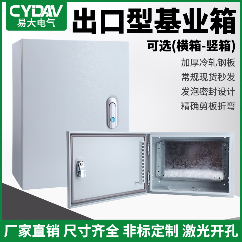 定做基业家用小配电箱壳体明装室外防雨弱电柜电盒控制箱横箱加厚