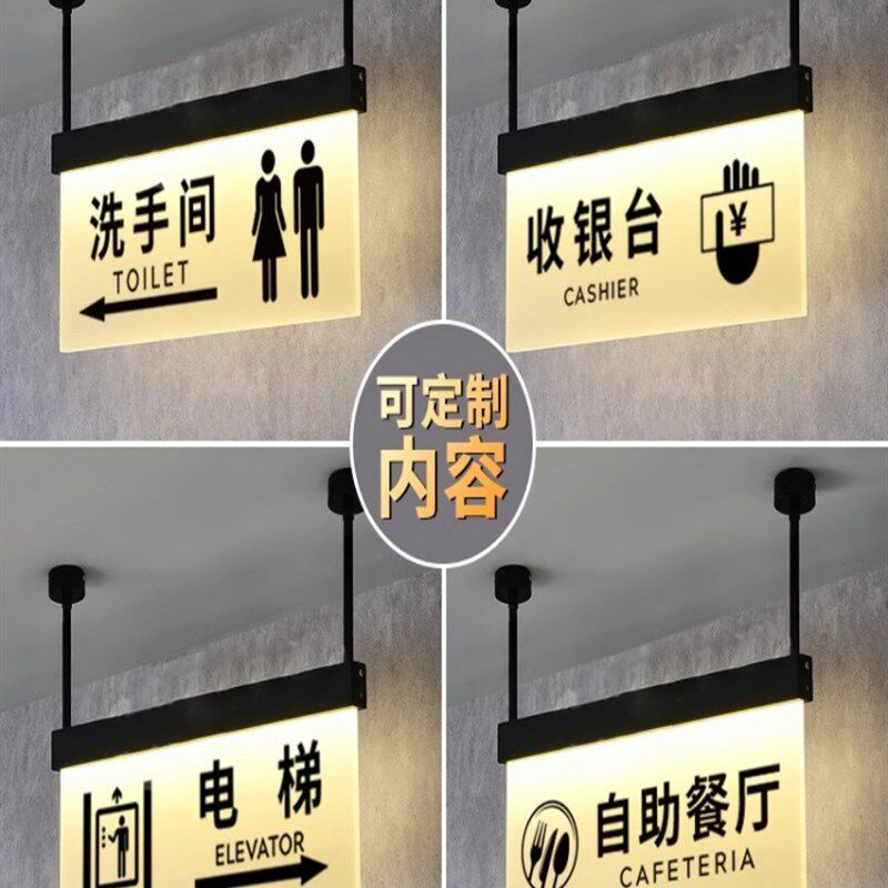 男女卫生间指示牌厕所收银台导向牌亚克力电梯指引牌洗手间标识牌