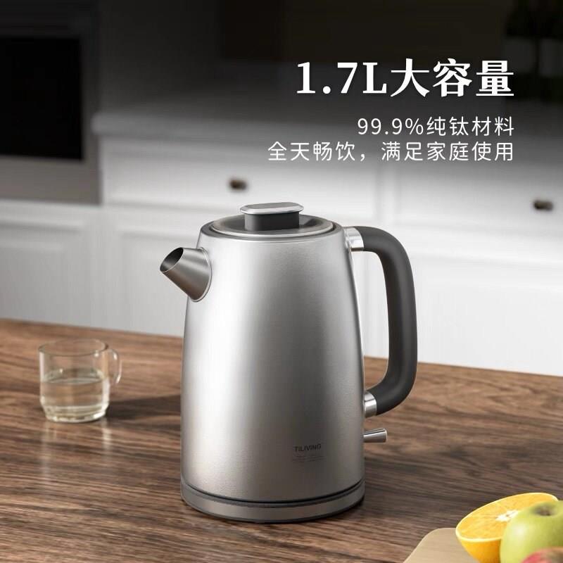 钛立维烧水壶热水壶电热水壶电水壶家用全自动泡茶专用自动断电